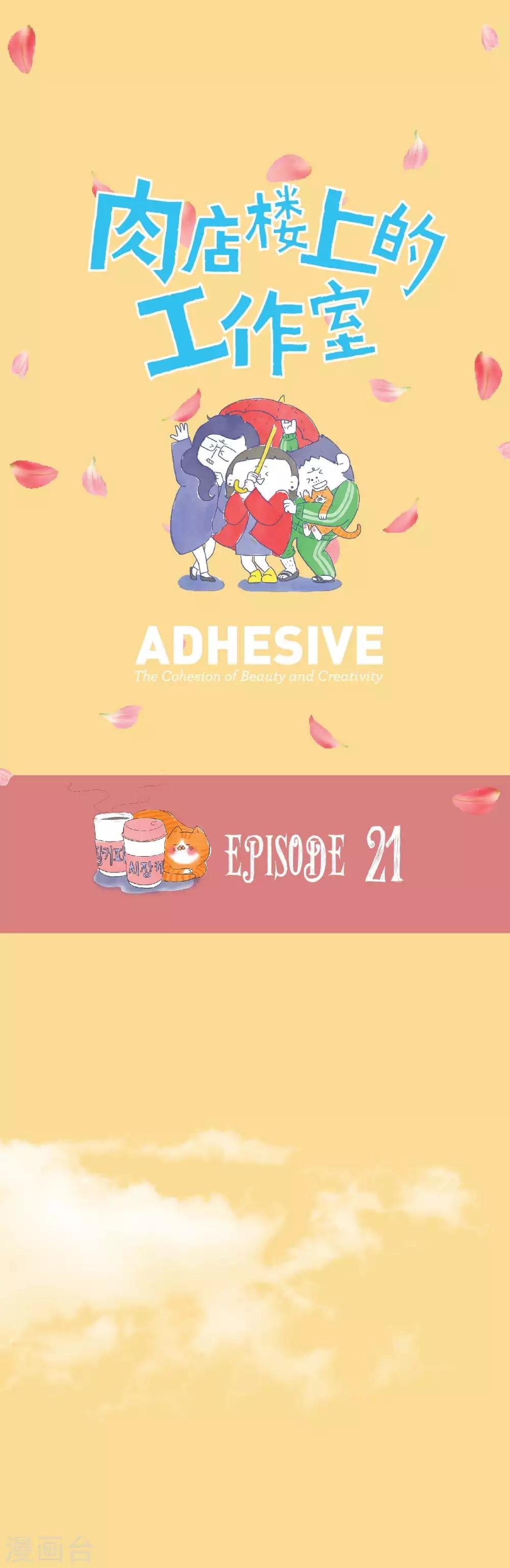 第21话 之前说过的文件，已经发了吧