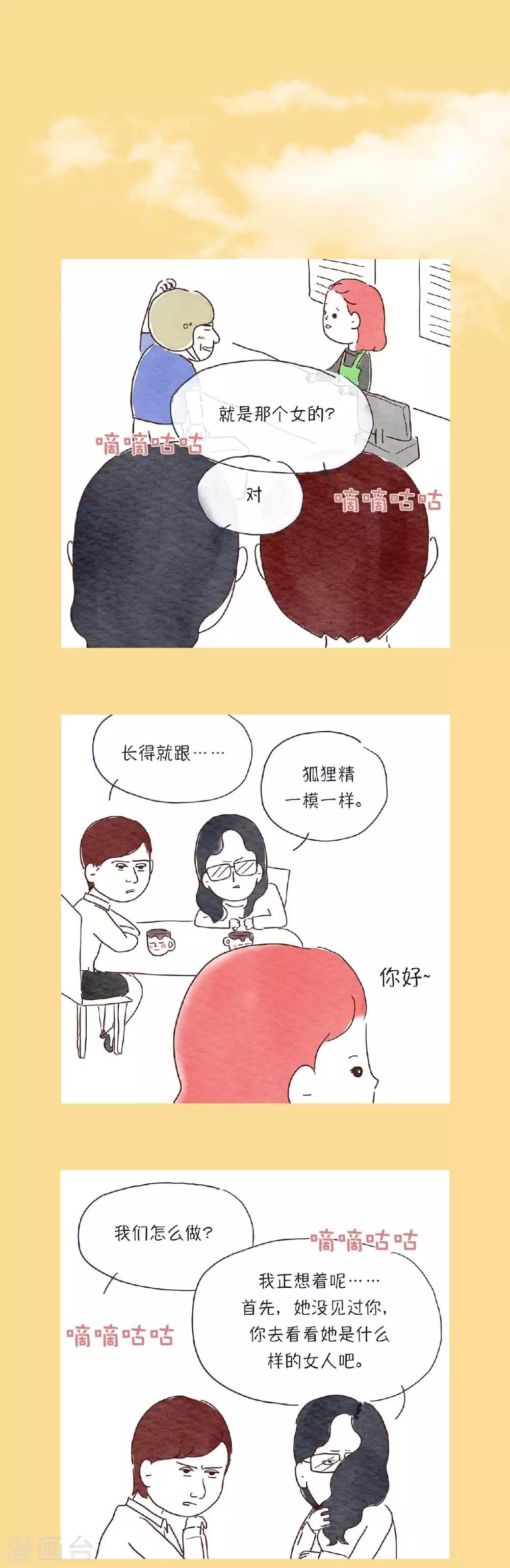 第21话 之前说过的文件，已经发了吧