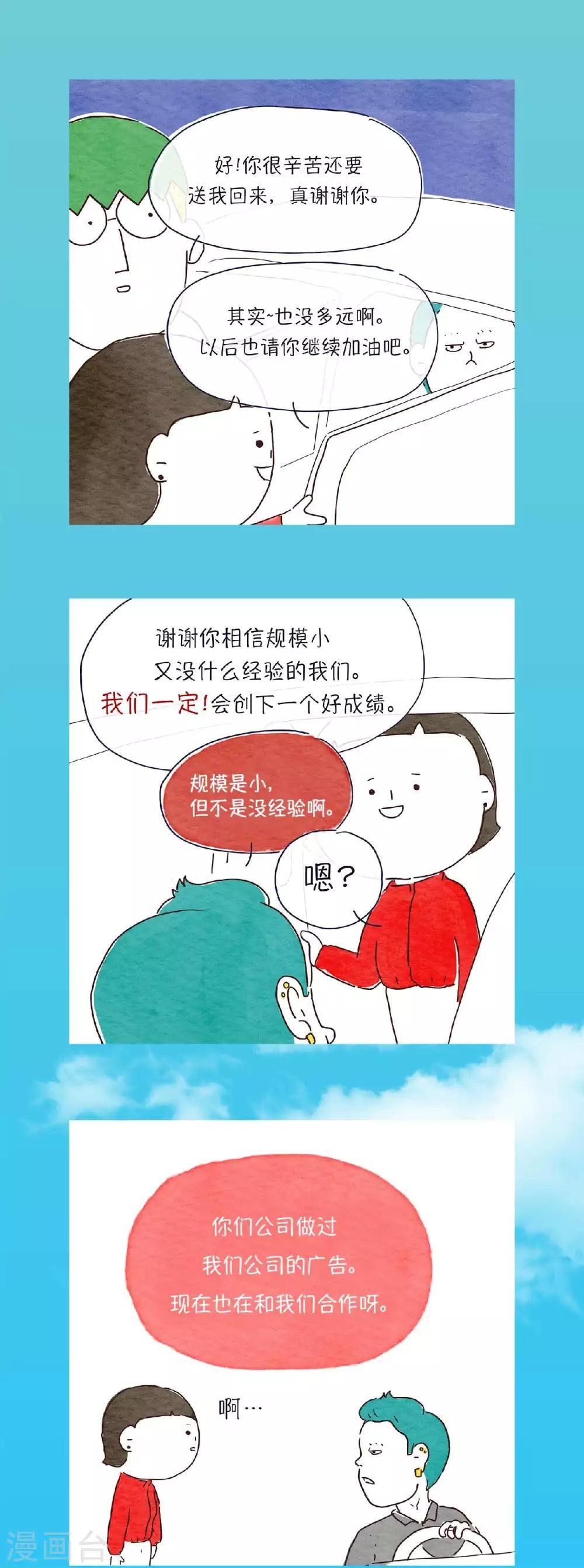 第21话 之前说过的文件，已经发了吧