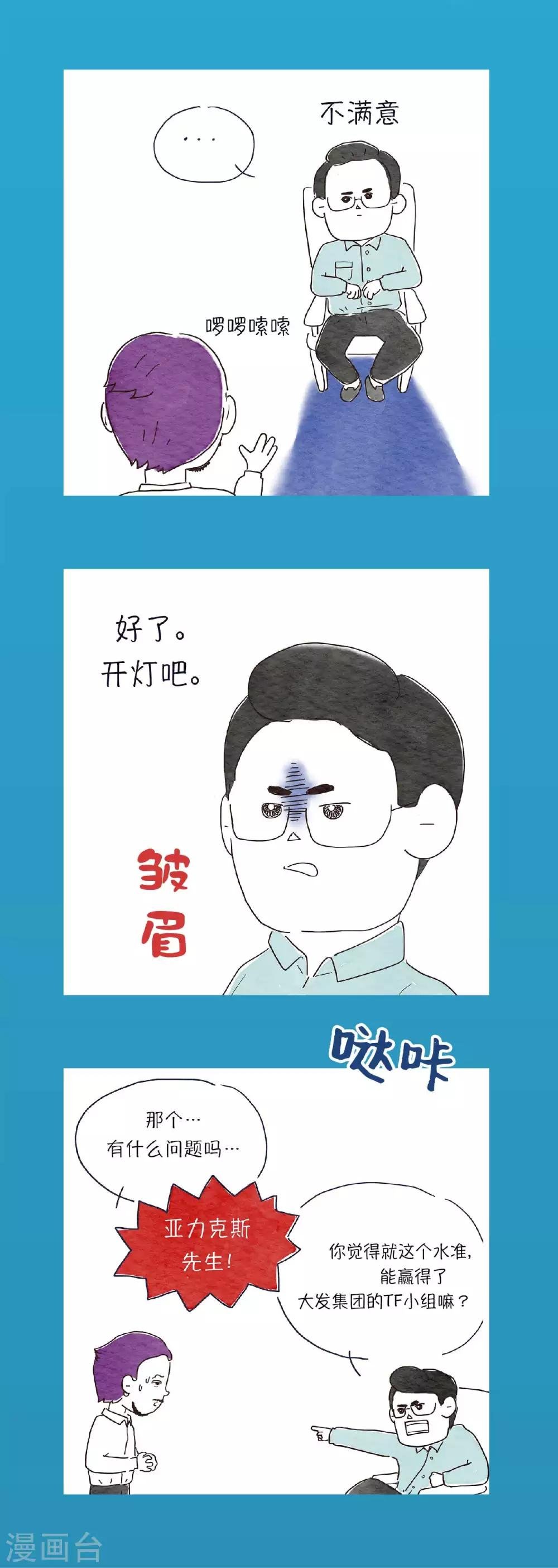 第21话 之前说过的文件，已经发了吧