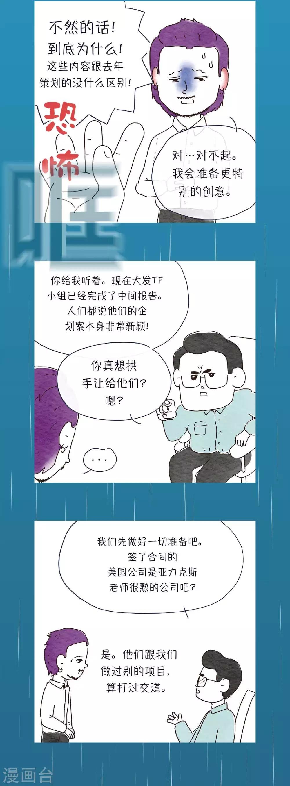 第21话 之前说过的文件，已经发了吧