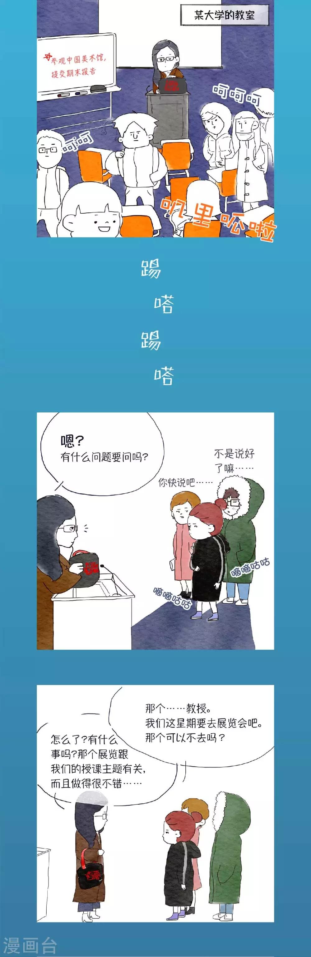 第3话 要不，我们一起来？