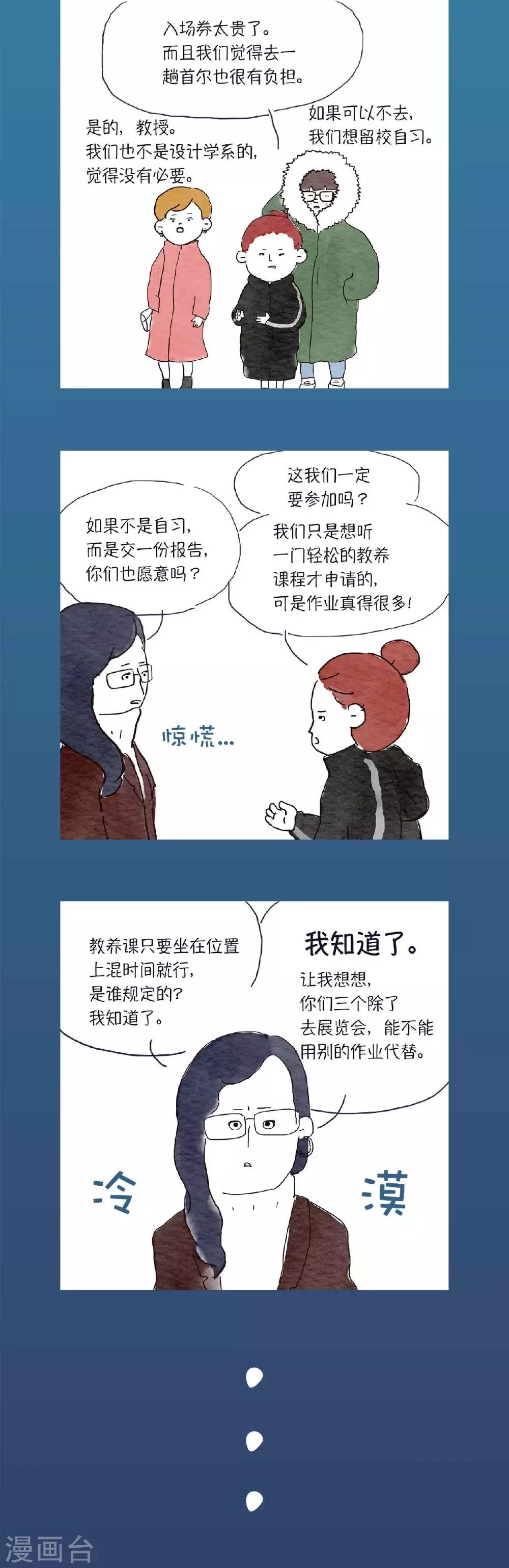 第3话 要不，我们一起来？