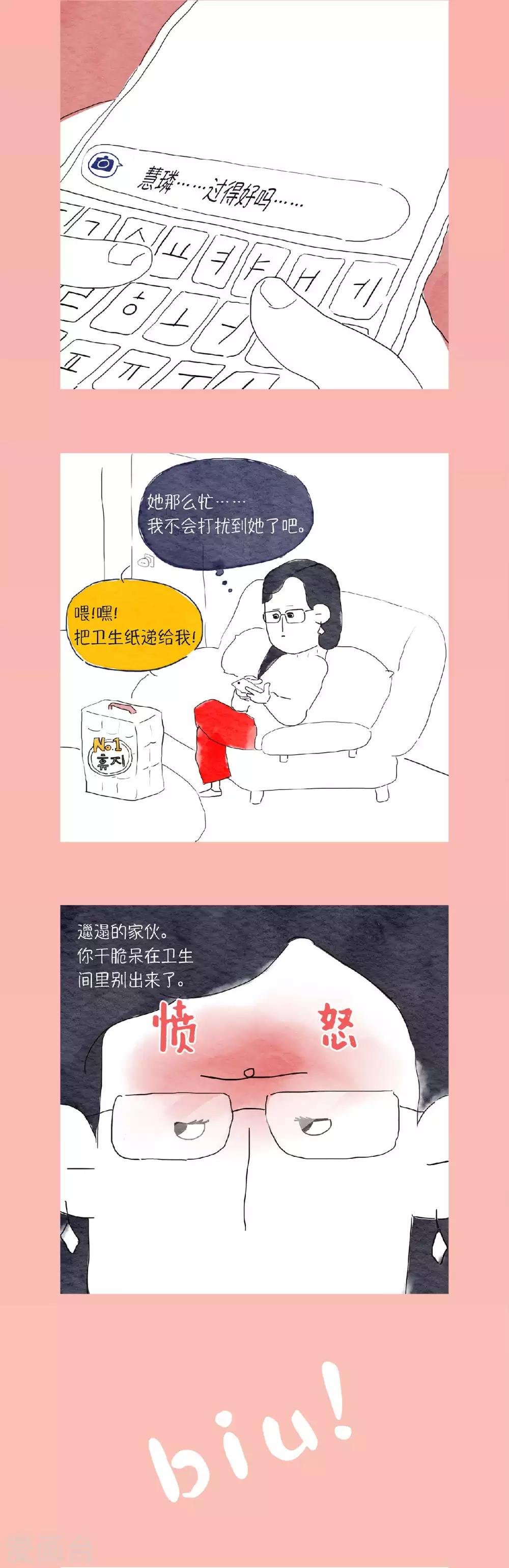 第2话 你...看起来很幸福。
