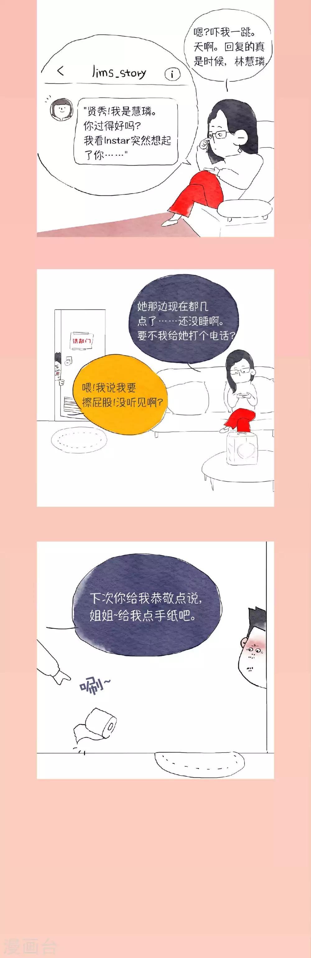 第2话 你...看起来很幸福。