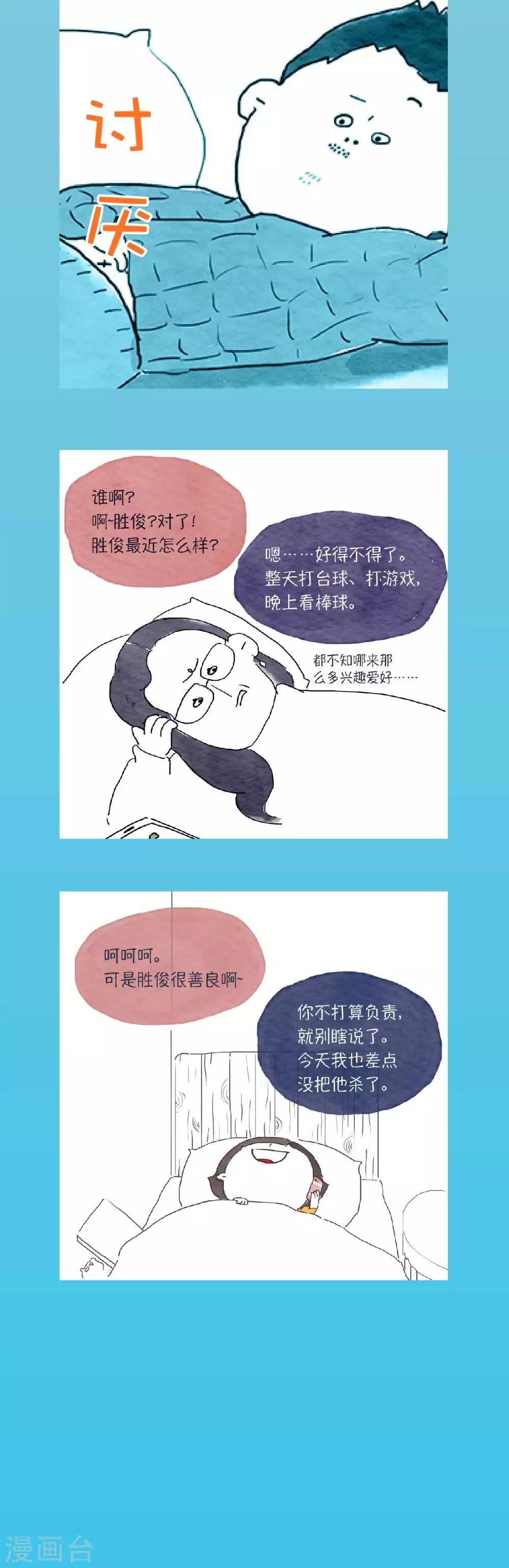 第2话 你...看起来很幸福。