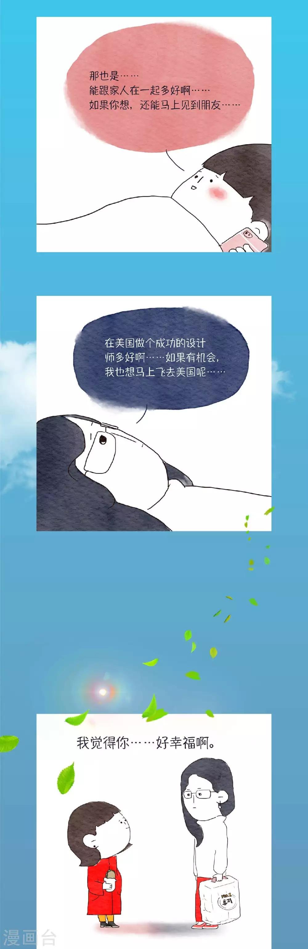 第2话 你...看起来很幸福。