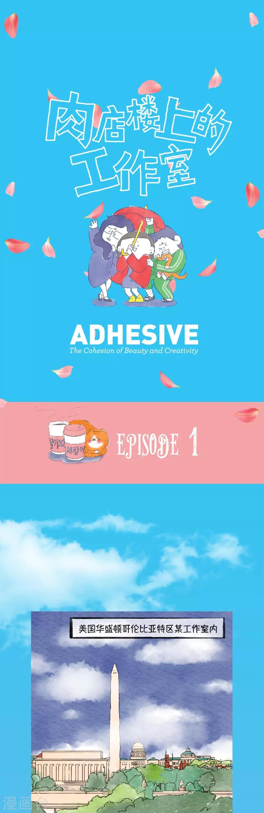 第1话 我一点都不孤单！