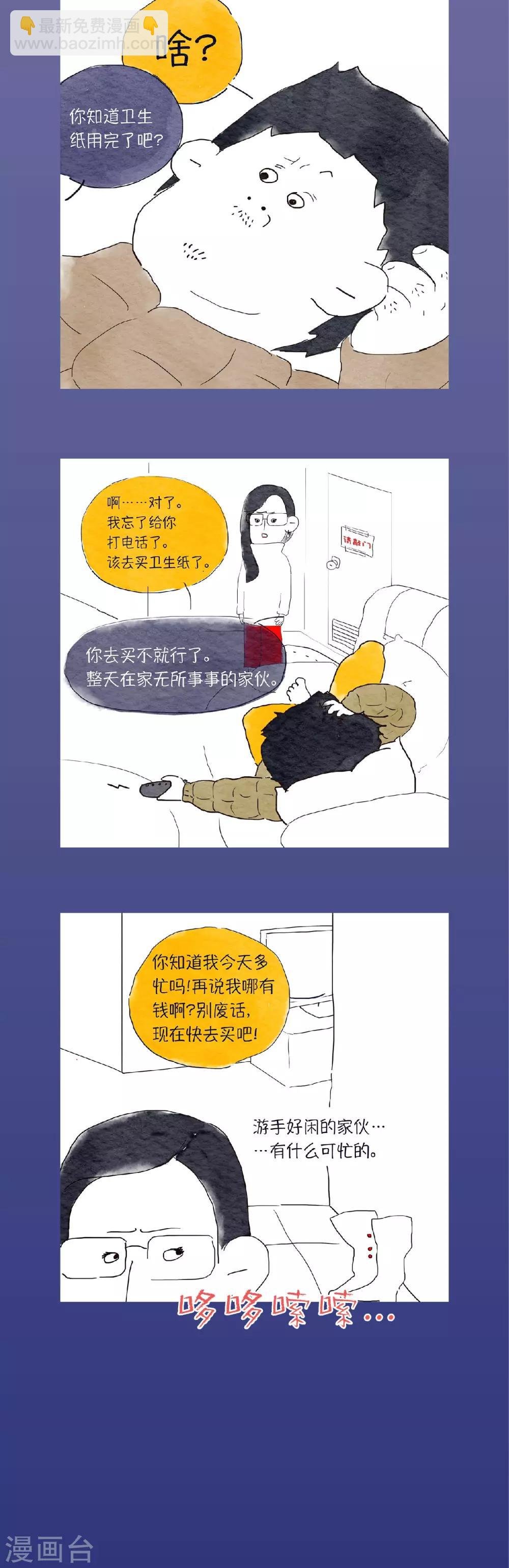 第1话 我一点都不孤单！