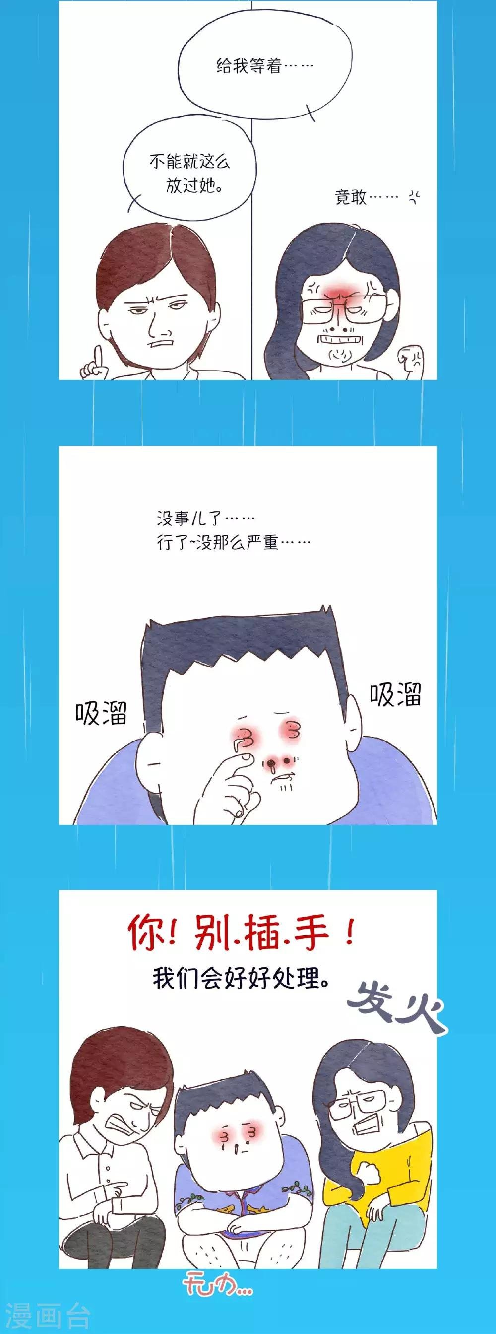 第20话 我，我也想去