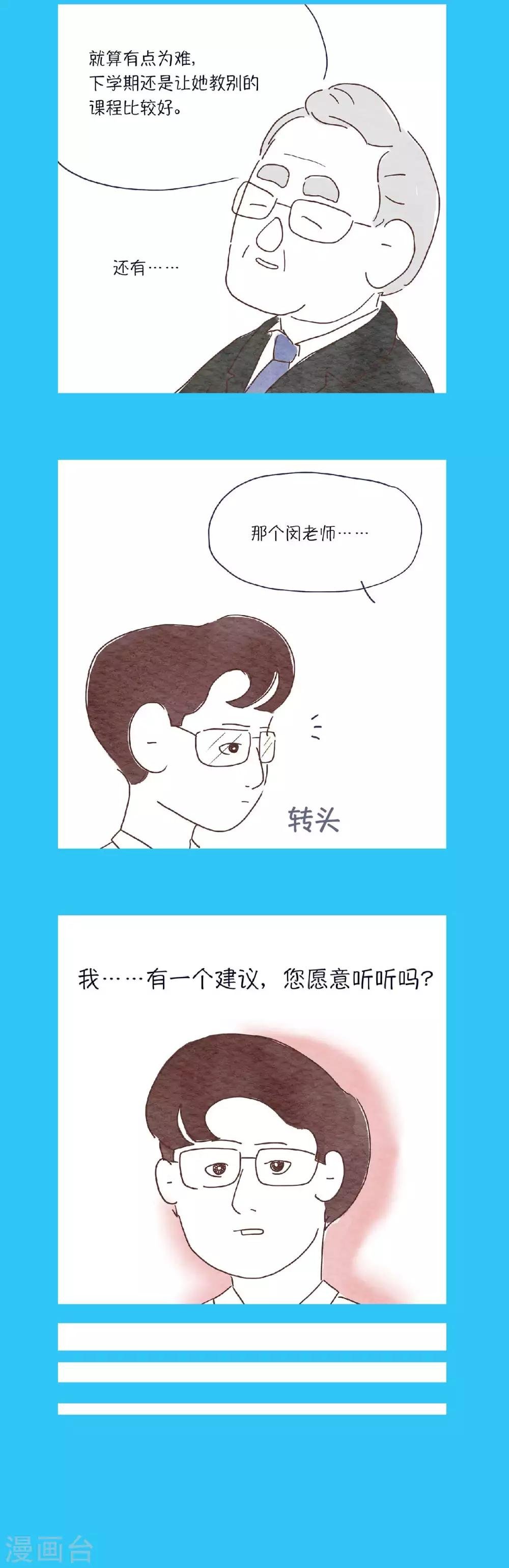 第20话 我，我也想去