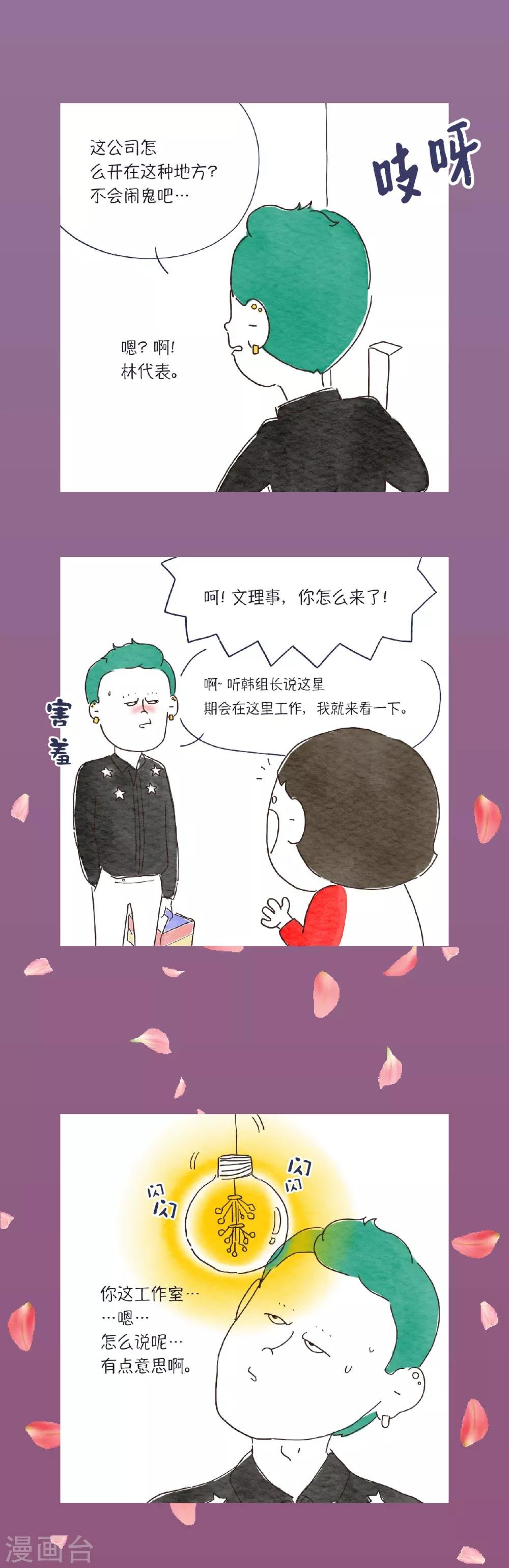 第19话 或许我没你想的那么好