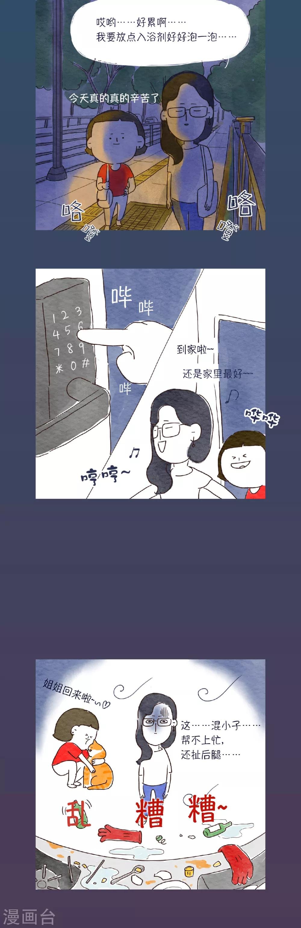 第18话 哦…什么呀？这场面…