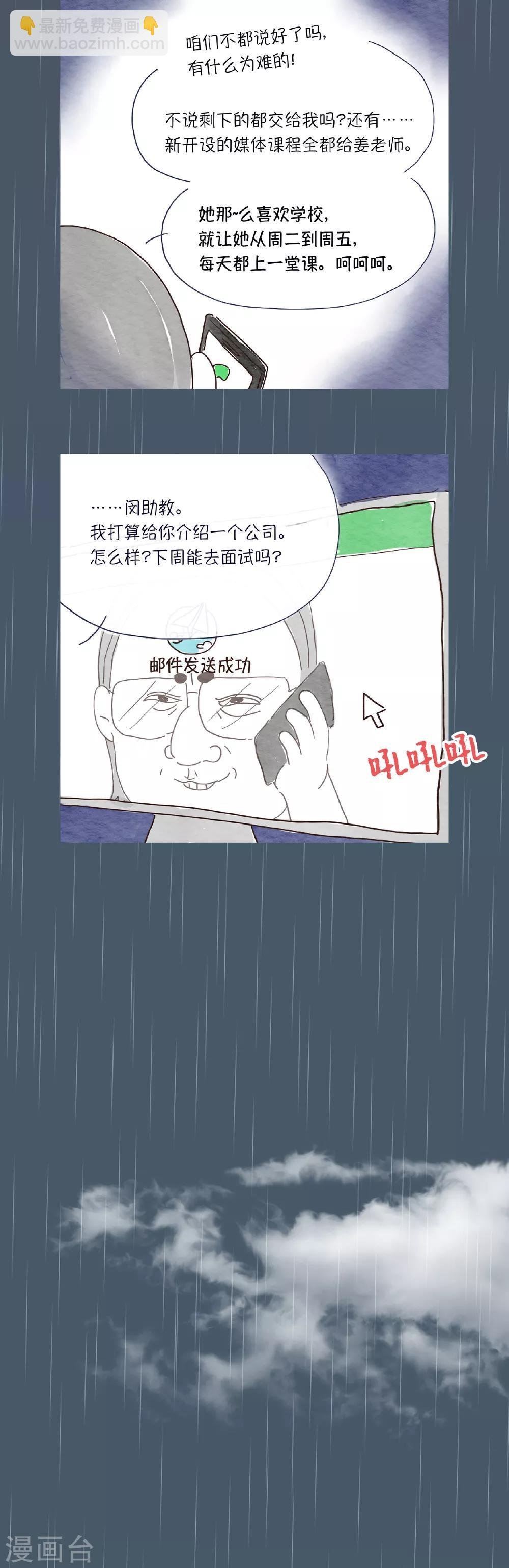 第18话 哦…什么呀？这场面…