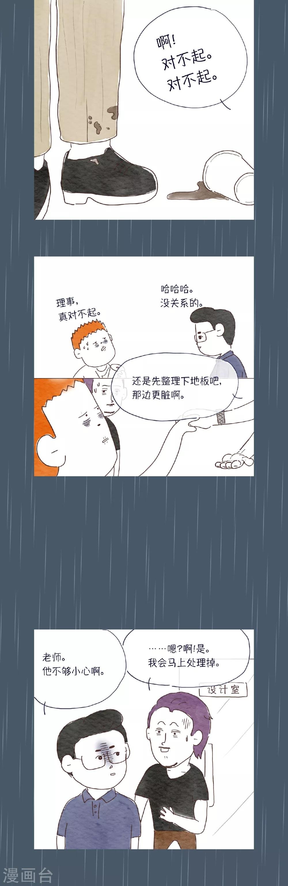 第18话 哦…什么呀？这场面…