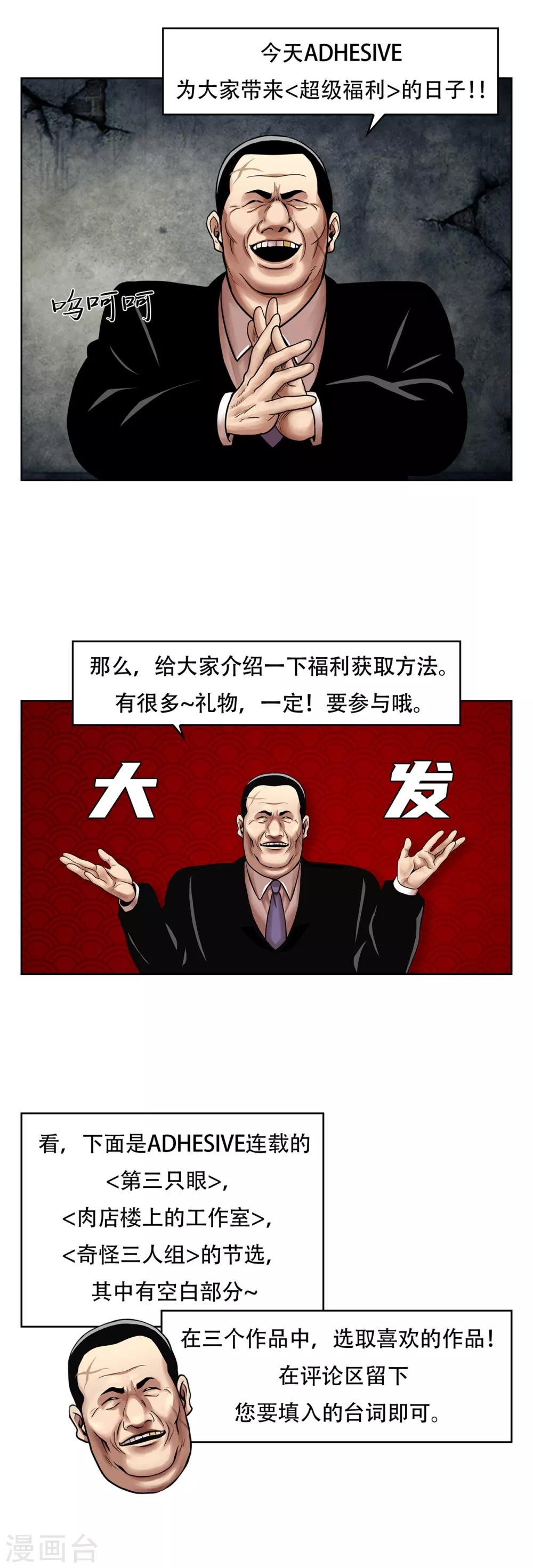 第18话 哦…什么呀？这场面…