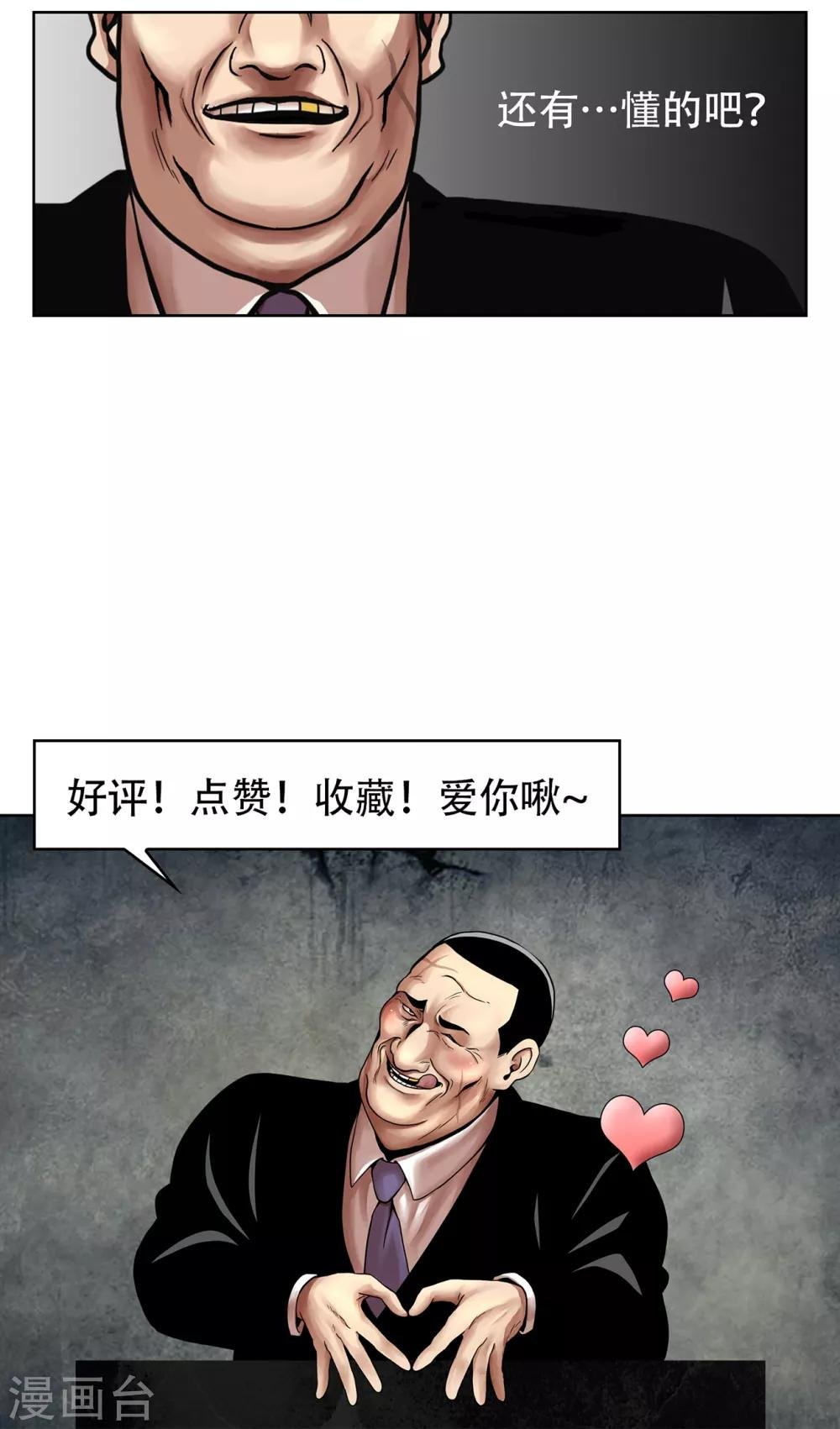 第18话 哦…什么呀？这场面…