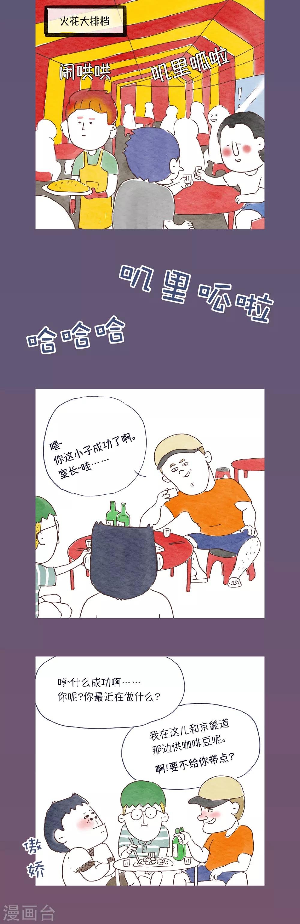 第17话 千万要矢志不渝~