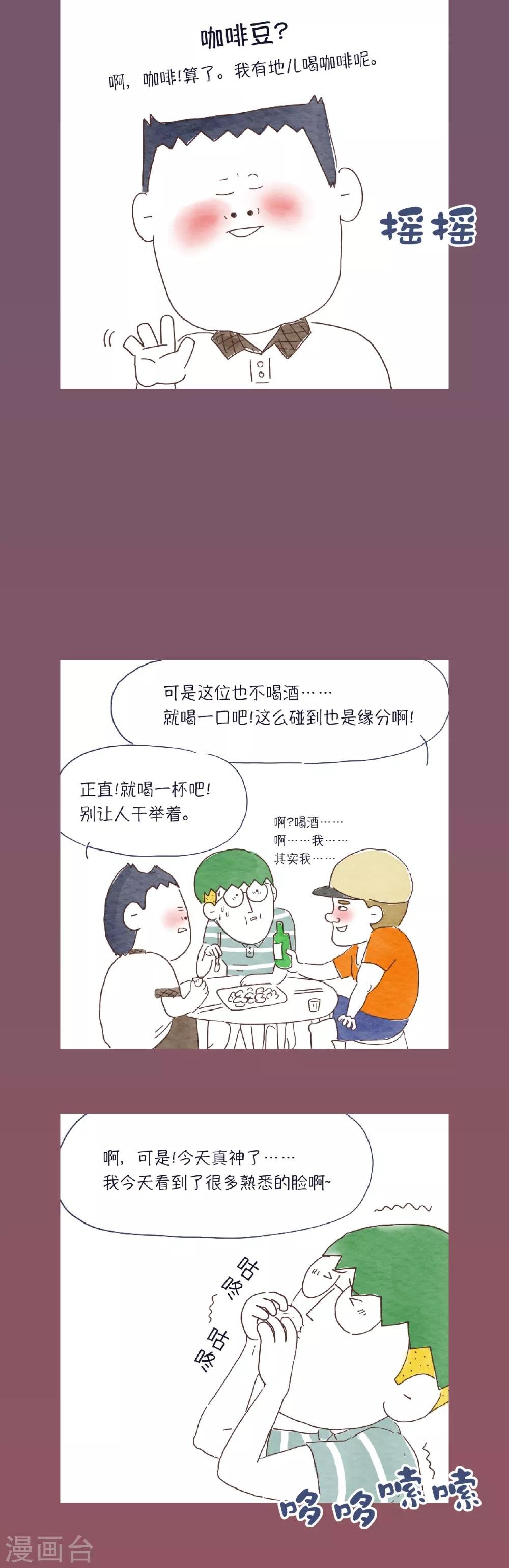 第17话 千万要矢志不渝~