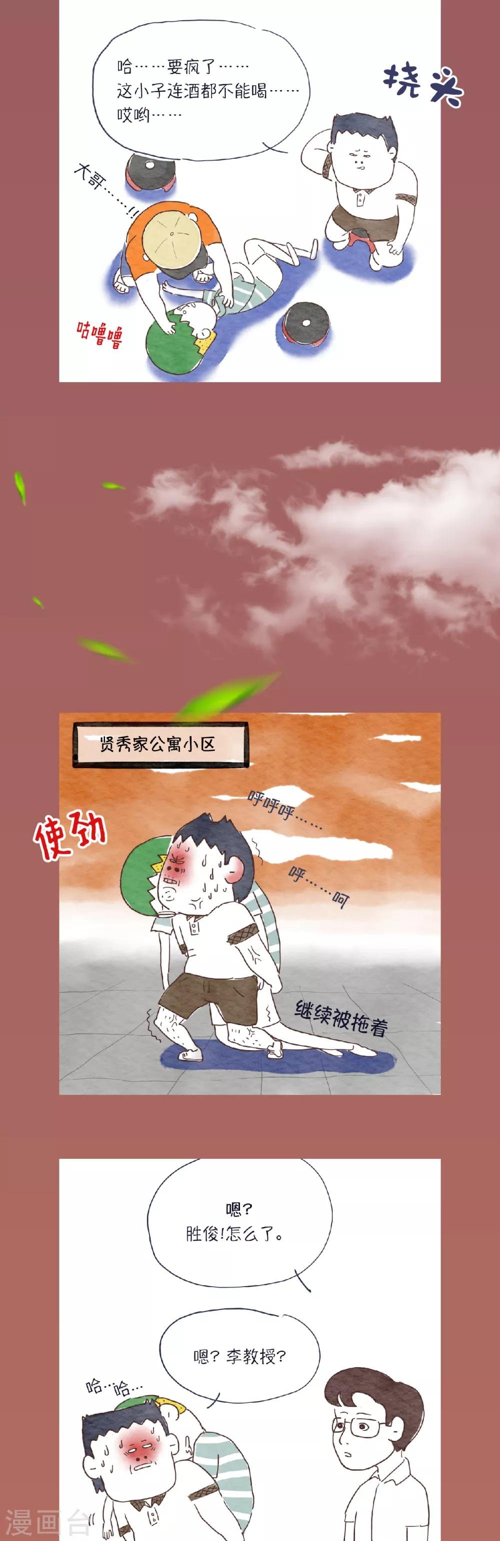 第17话 千万要矢志不渝~