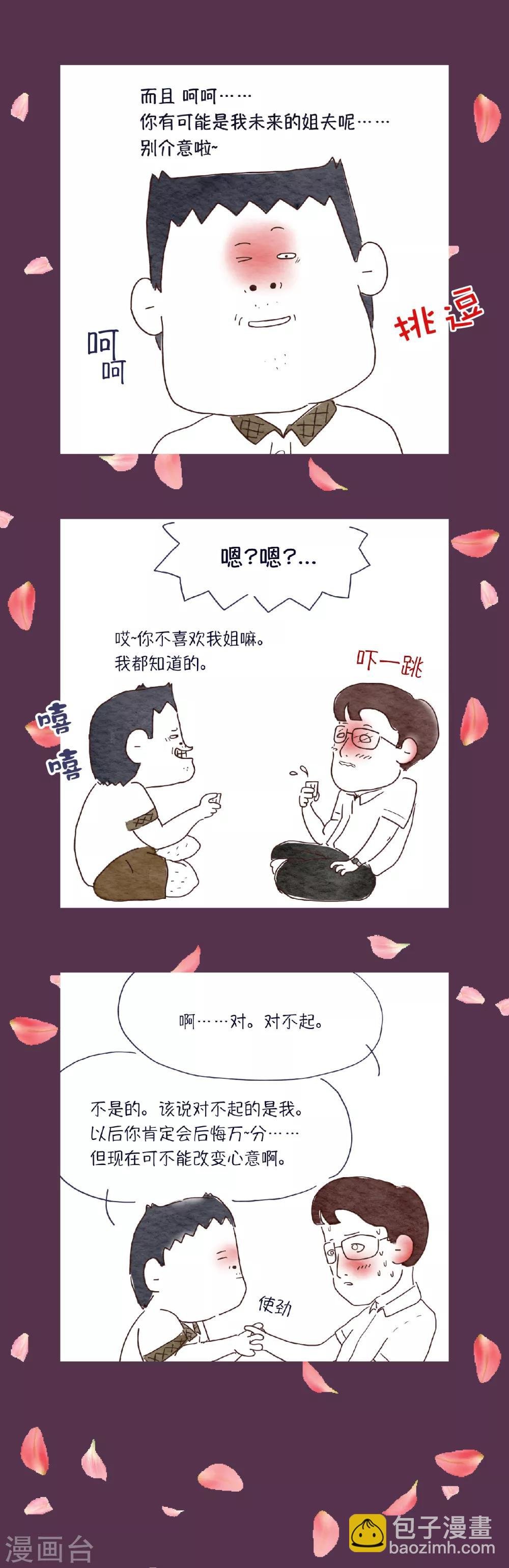 第17话 千万要矢志不渝~