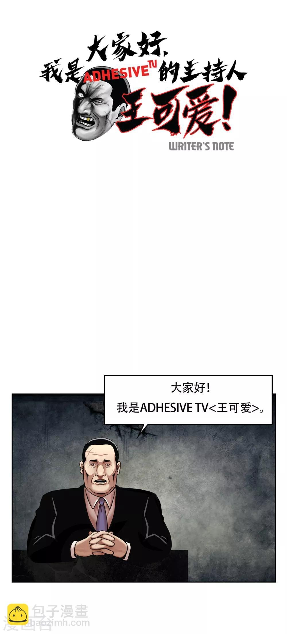 第17话 千万要矢志不渝~