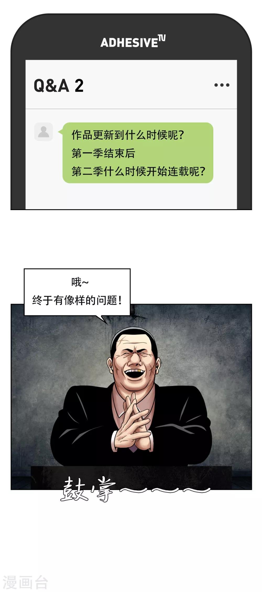 第17话 千万要矢志不渝~