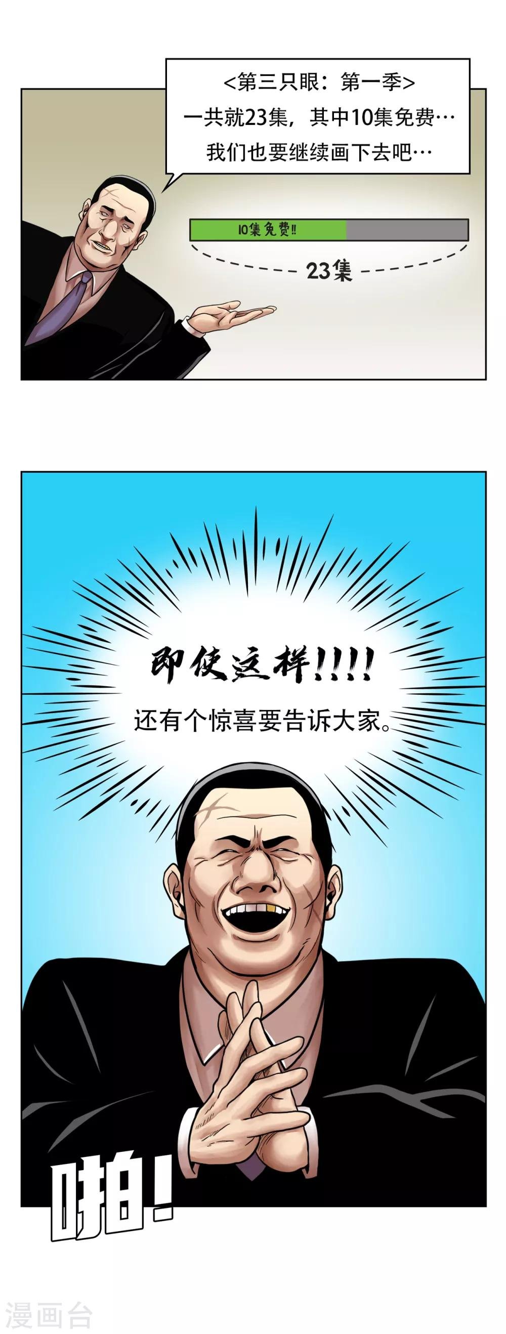 第17话 千万要矢志不渝~