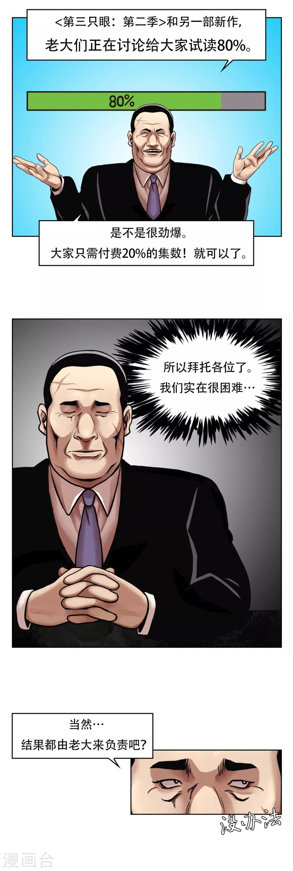 第17话 千万要矢志不渝~
