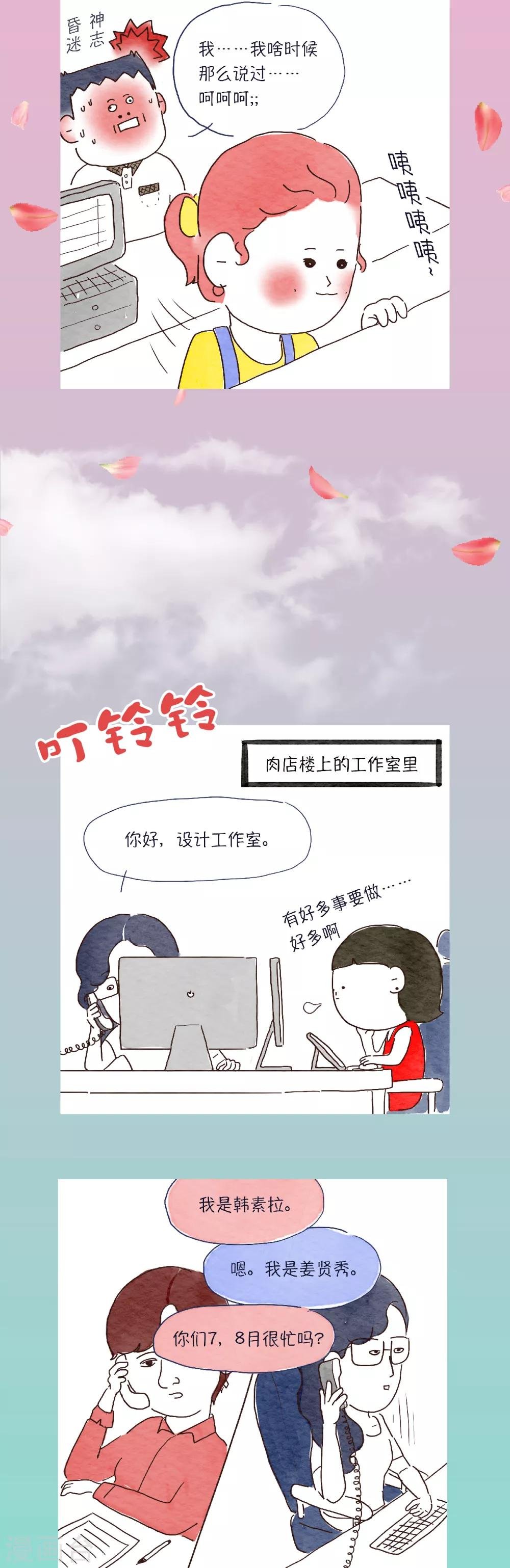 第16话 破釜沉舟