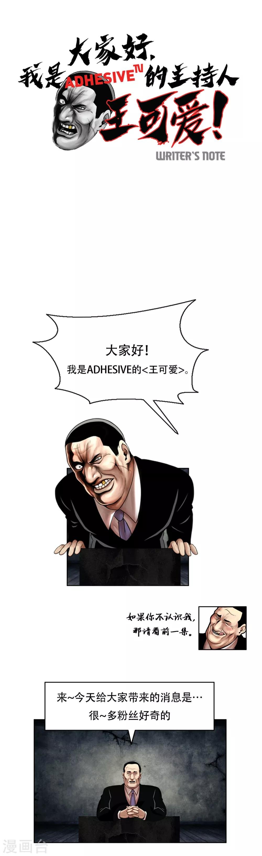 第16话 破釜沉舟