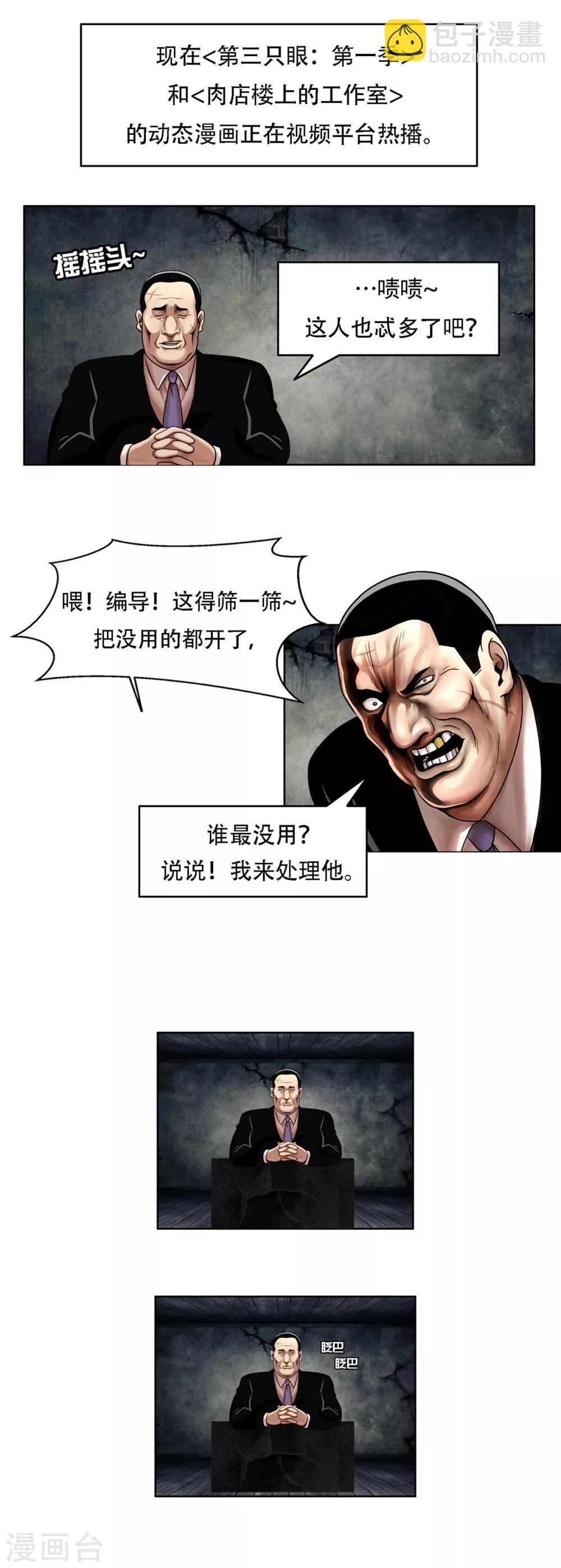 第16话 破釜沉舟