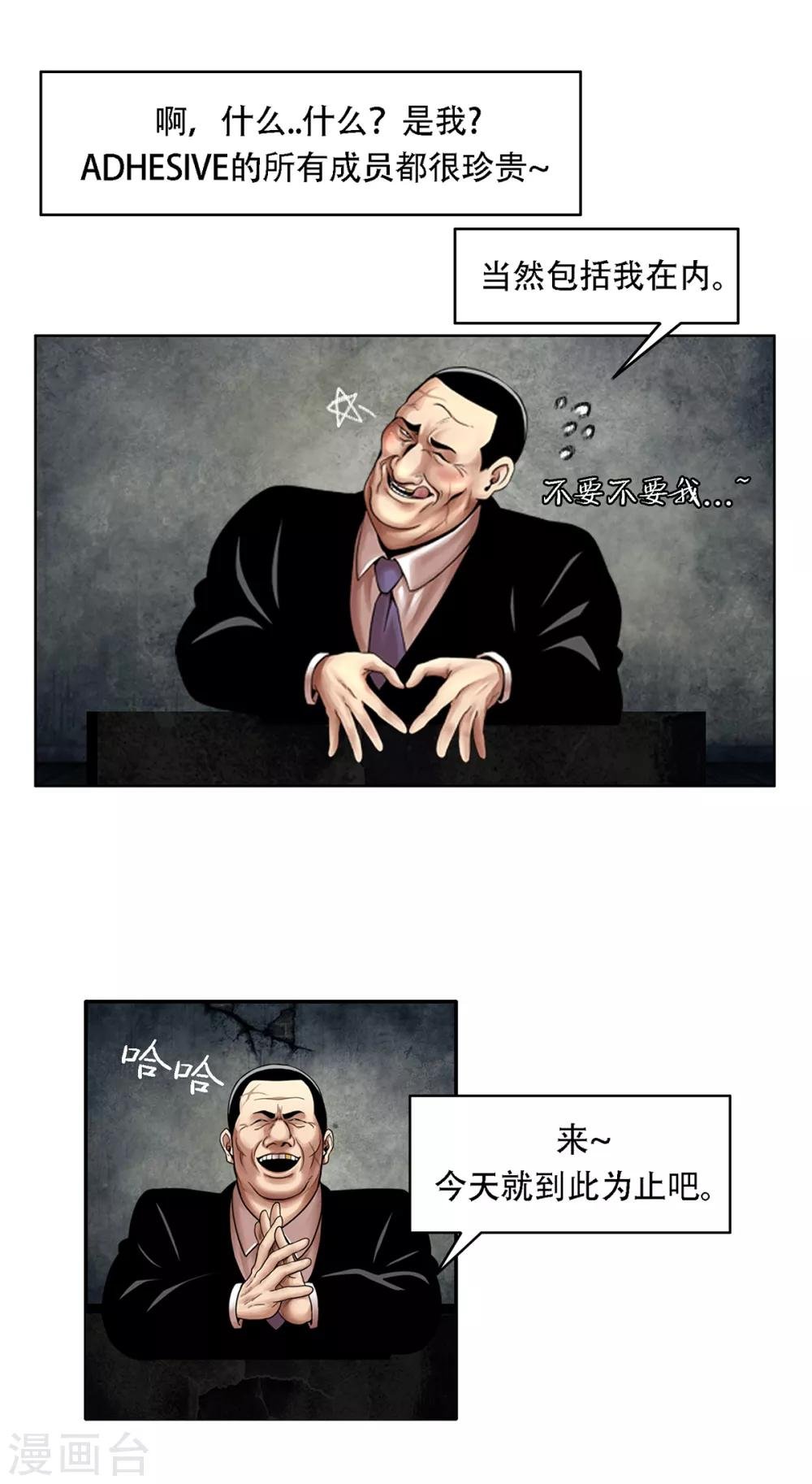 第16话 破釜沉舟