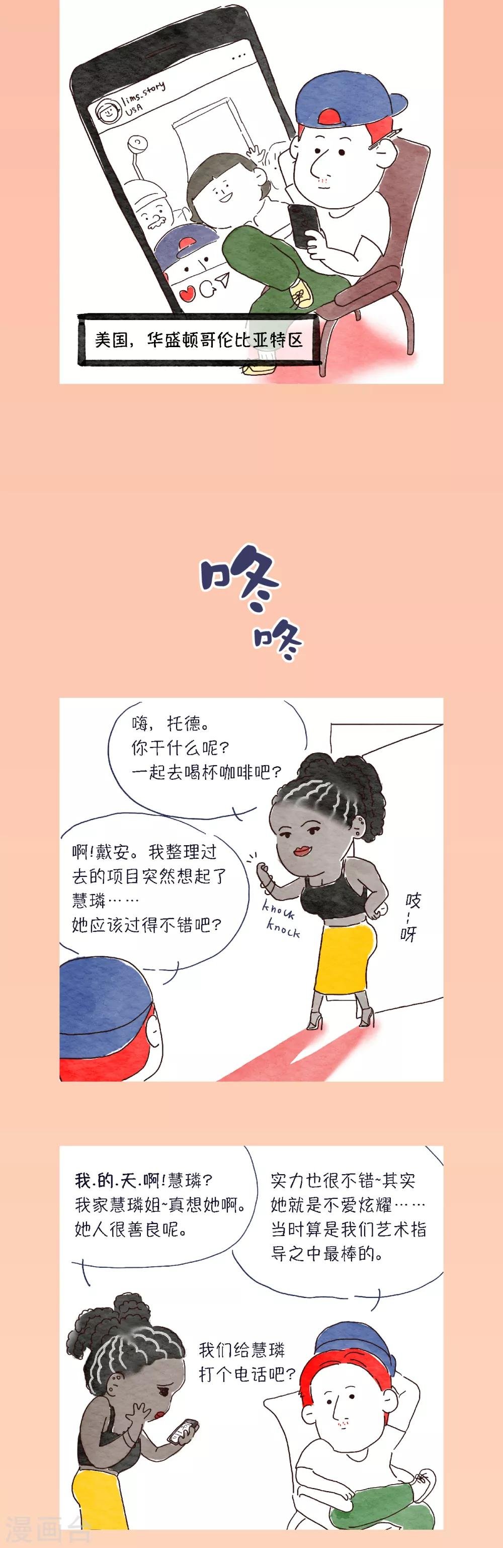 第15话 你还是老样子