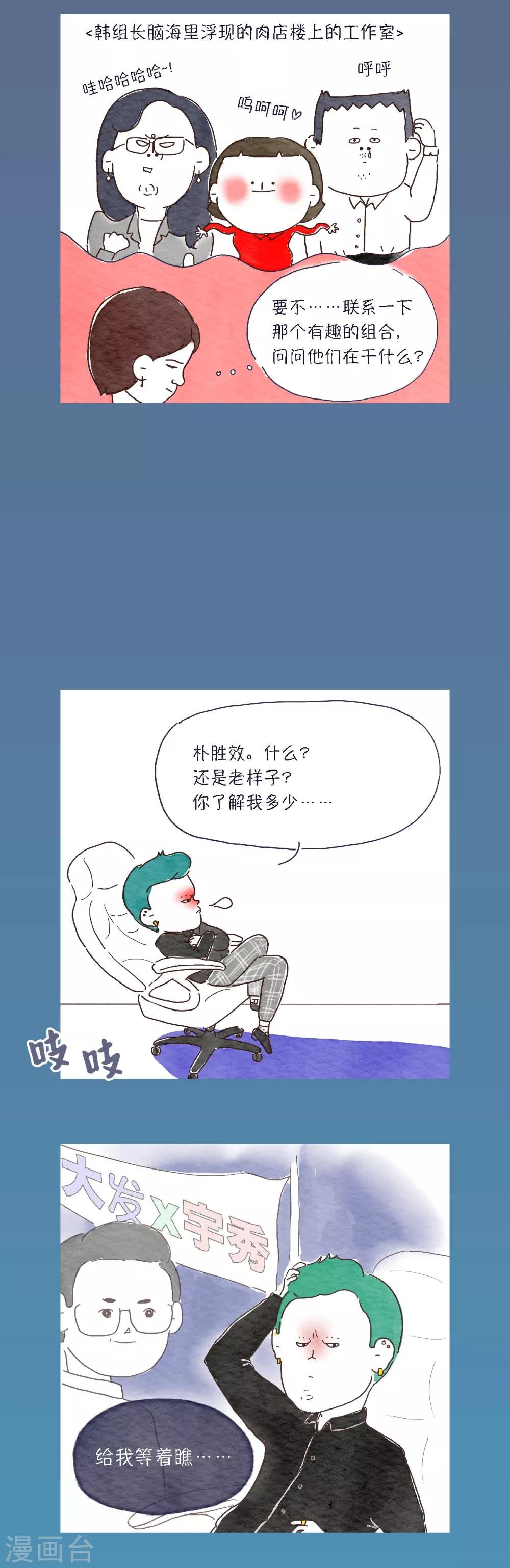 第15话 你还是老样子