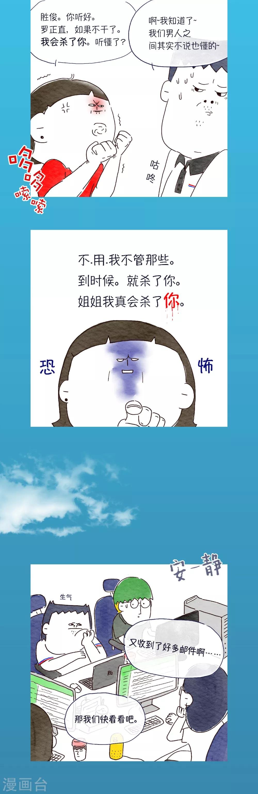 第15话 你还是老样子