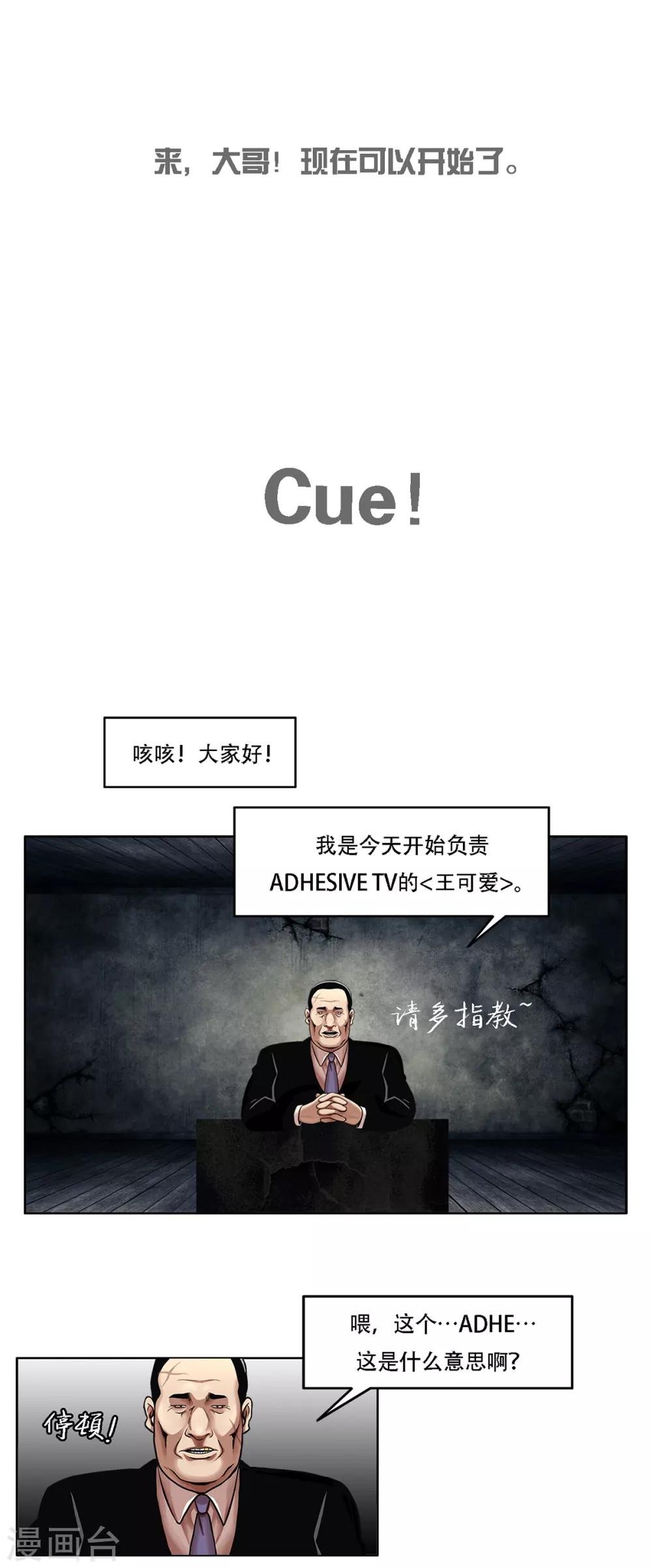第15话 你还是老样子
