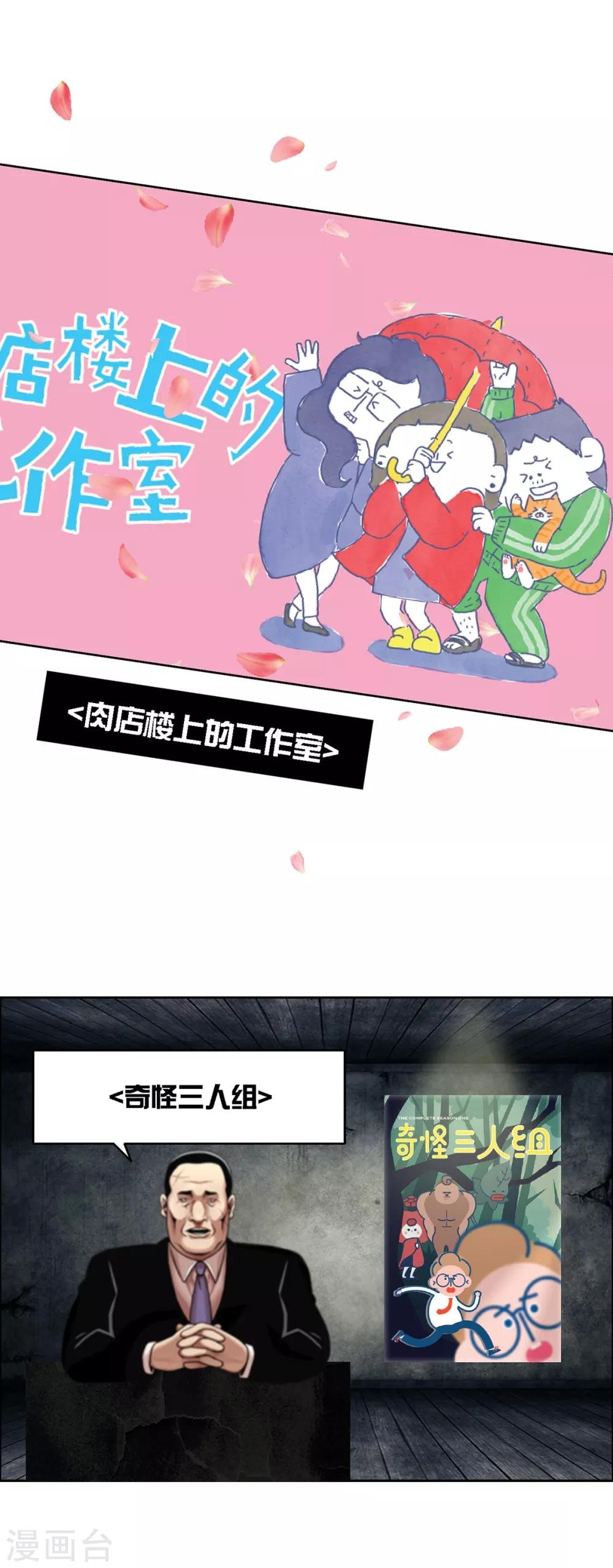 第15话 你还是老样子