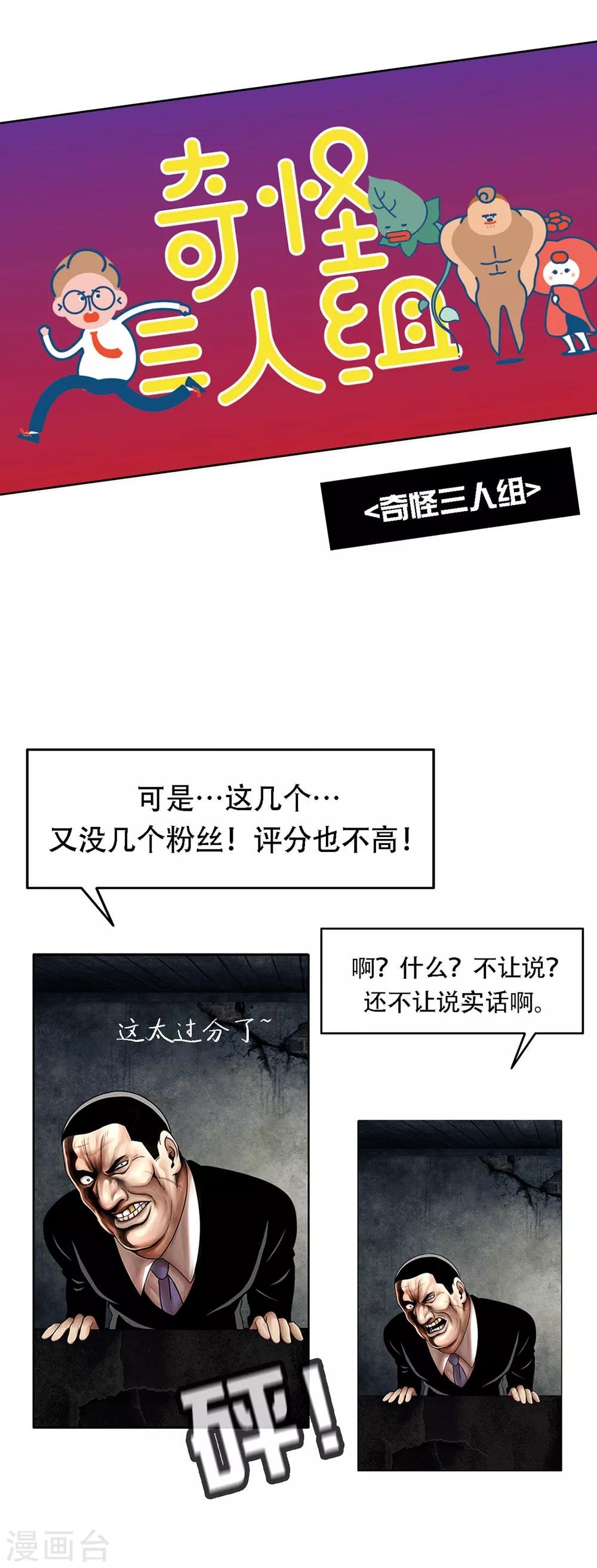 第15话 你还是老样子