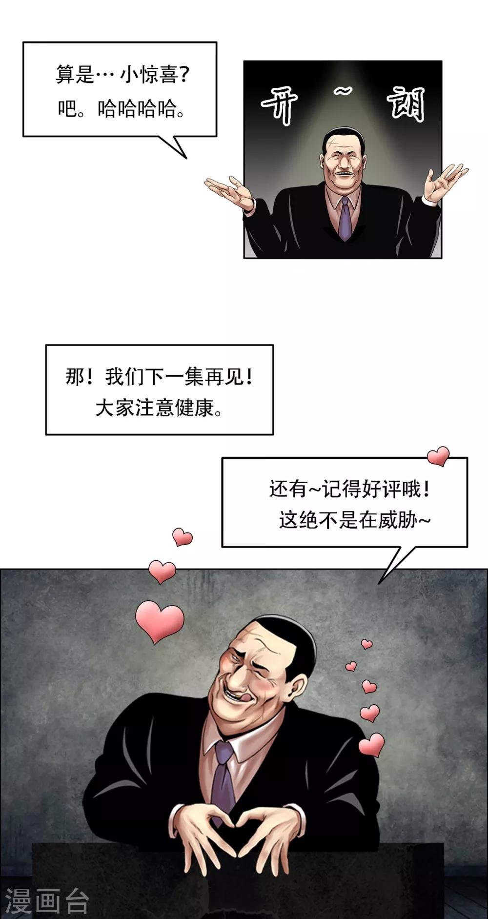第15话 你还是老样子