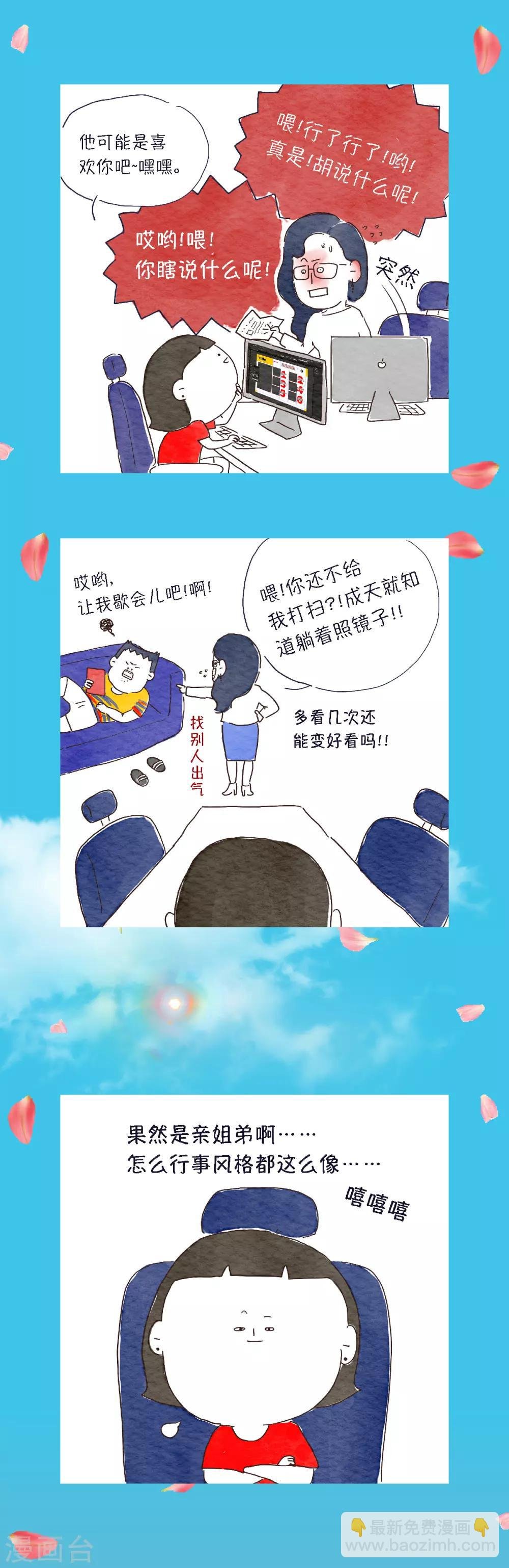 第14话 工作本是要开心的…