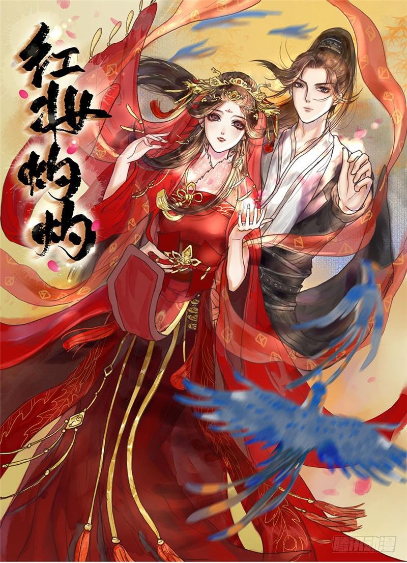 十里红妆（上）