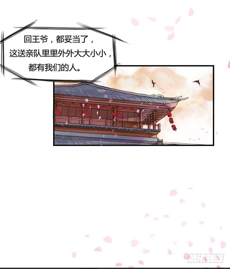 十里红妆（上）