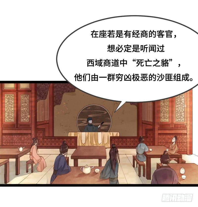 刹那罗