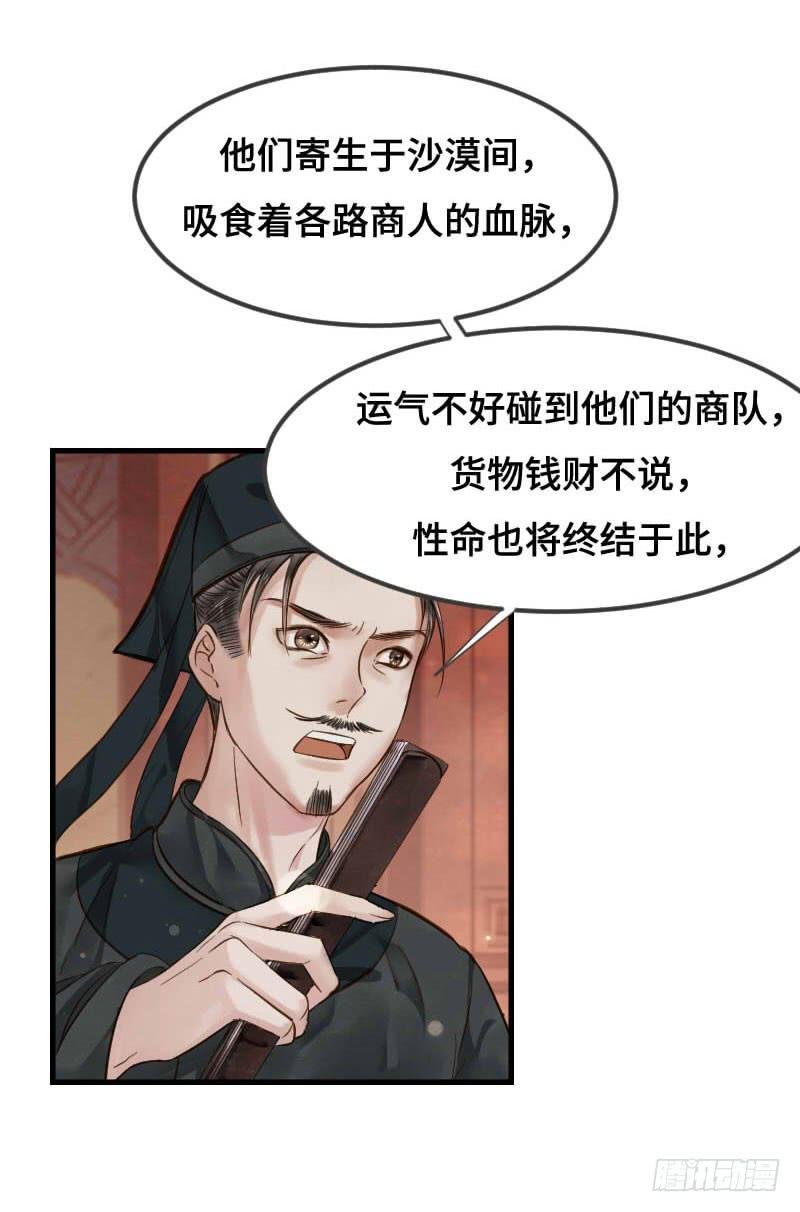 刹那罗