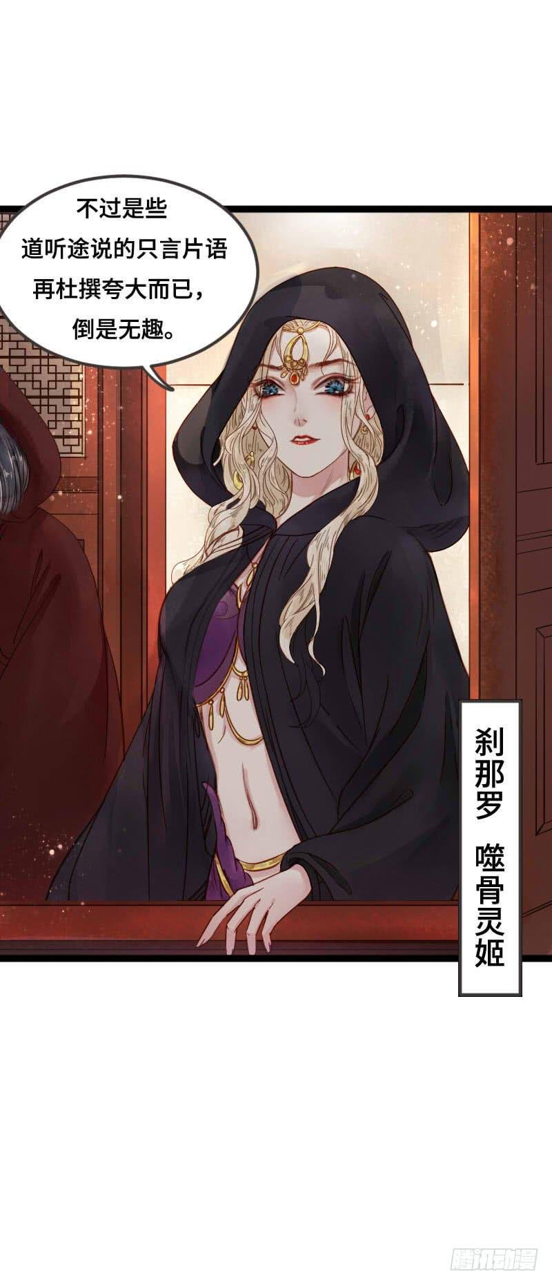 刹那罗