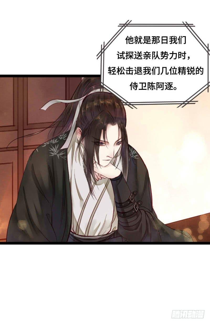 刹那罗