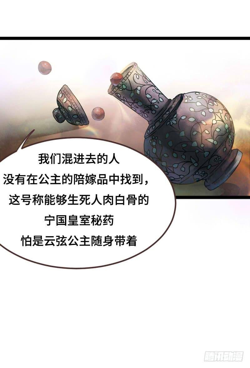 刹那罗