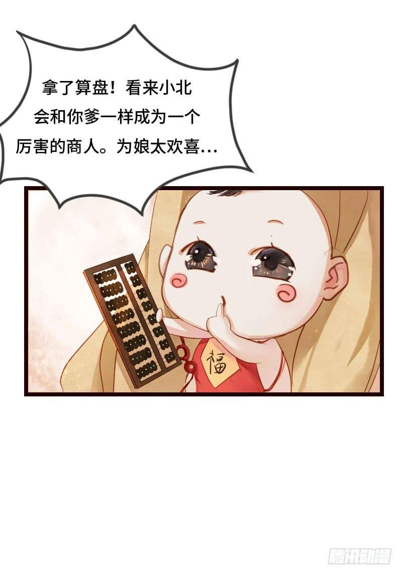 刹那罗