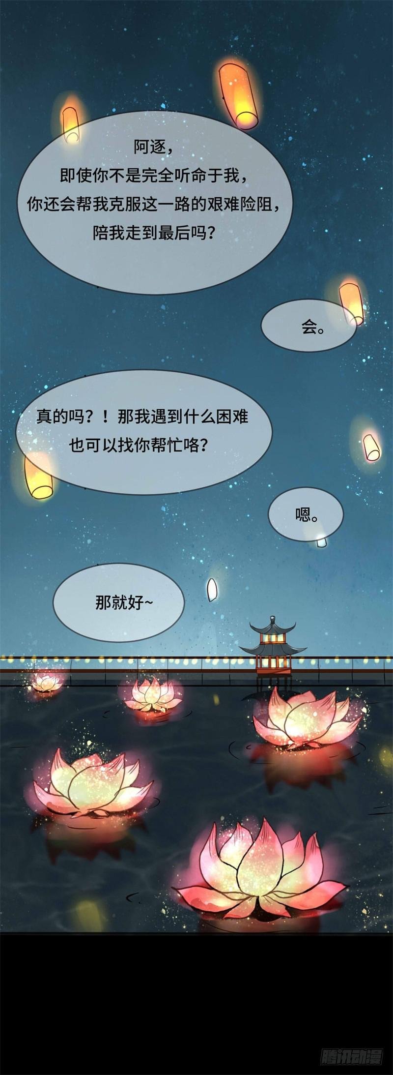 灯火阑珊（上）